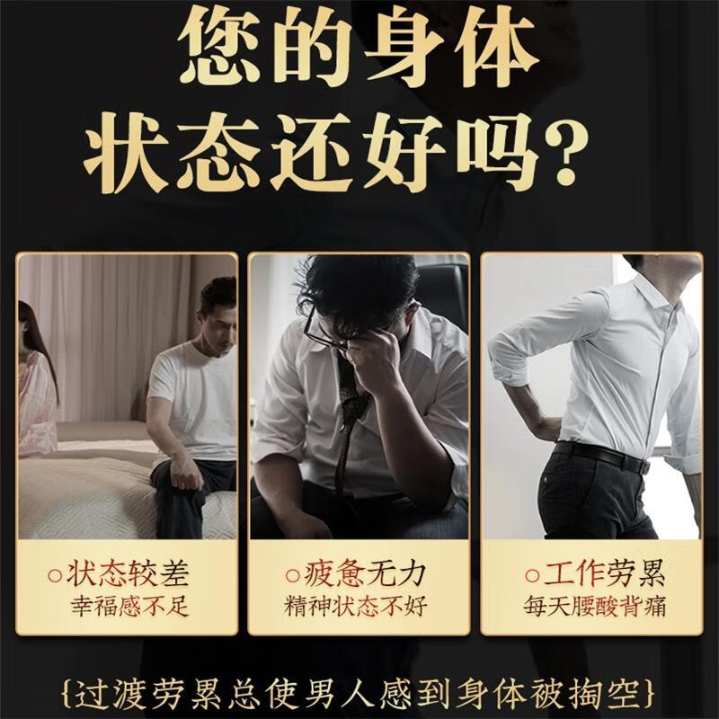 Jingshuo Babao Tea nourishes the kidneys and strengthens yang, premature ejaculation, sensitive ejaculation, fast and long-lasting soaking in water, health tea for men, nourishes the kidneys and replenishes essence, Jiubao Tea