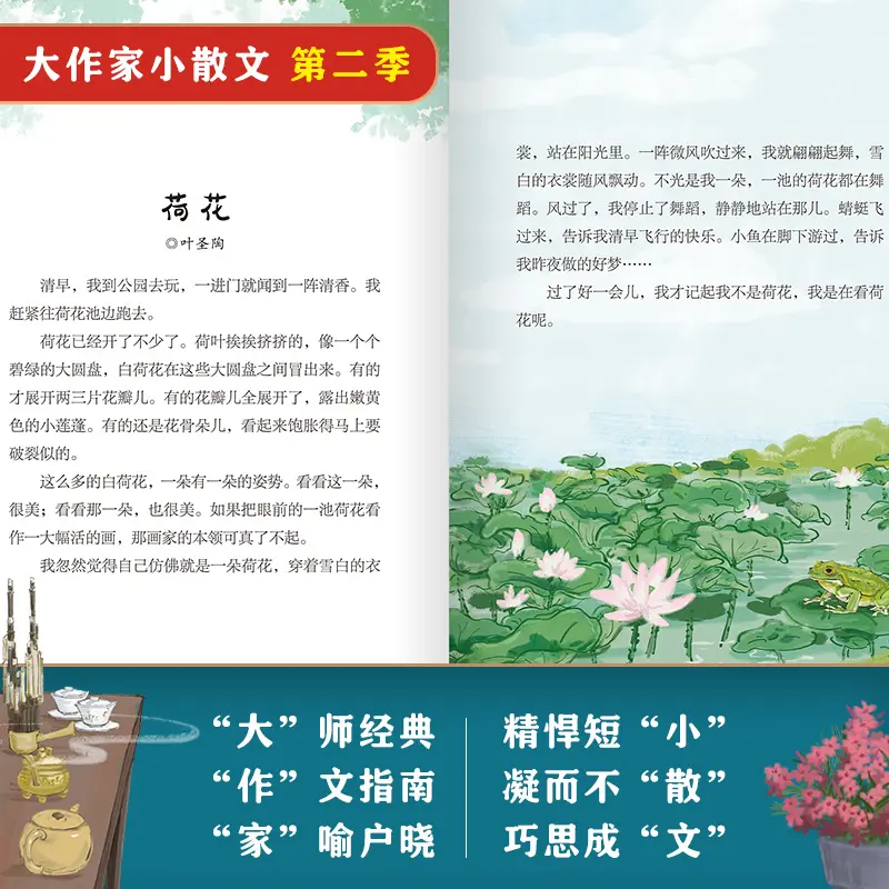 Small prose written by great writers for children (volume 1 and 2), genuine books for primary school students with full marks in reading comprehension