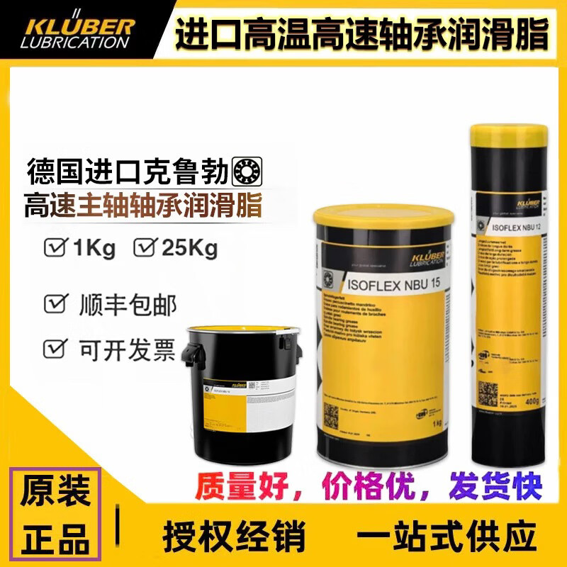 Kluber NBU15 NB52 NCA52 L32N LDS18 GY193AR555 bearing grease Kluber GY_193 (1KG)