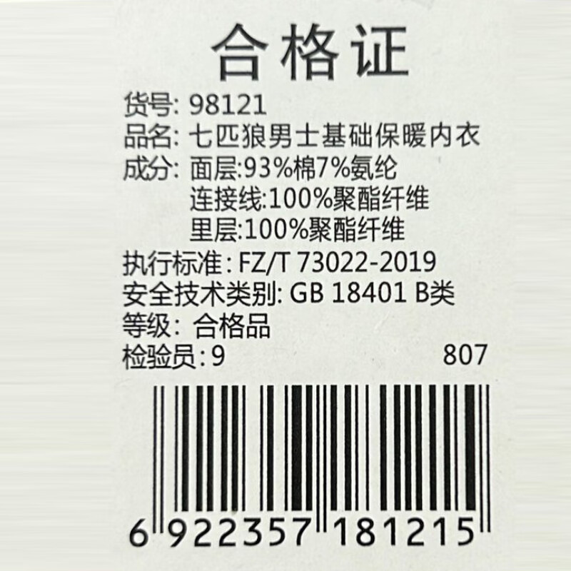 SEPTWOLVES hot-selling 100W set autumn and winter thermal underwear men's velvet thickened suit autumn underwear cold-proof warm suit