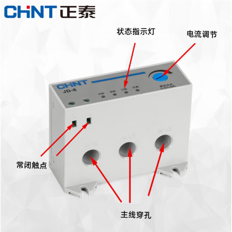 Chint motor comprehensive protector JD-8 three-phase 380v motor 220v overload overcurrent current phase loss JD-82A20A