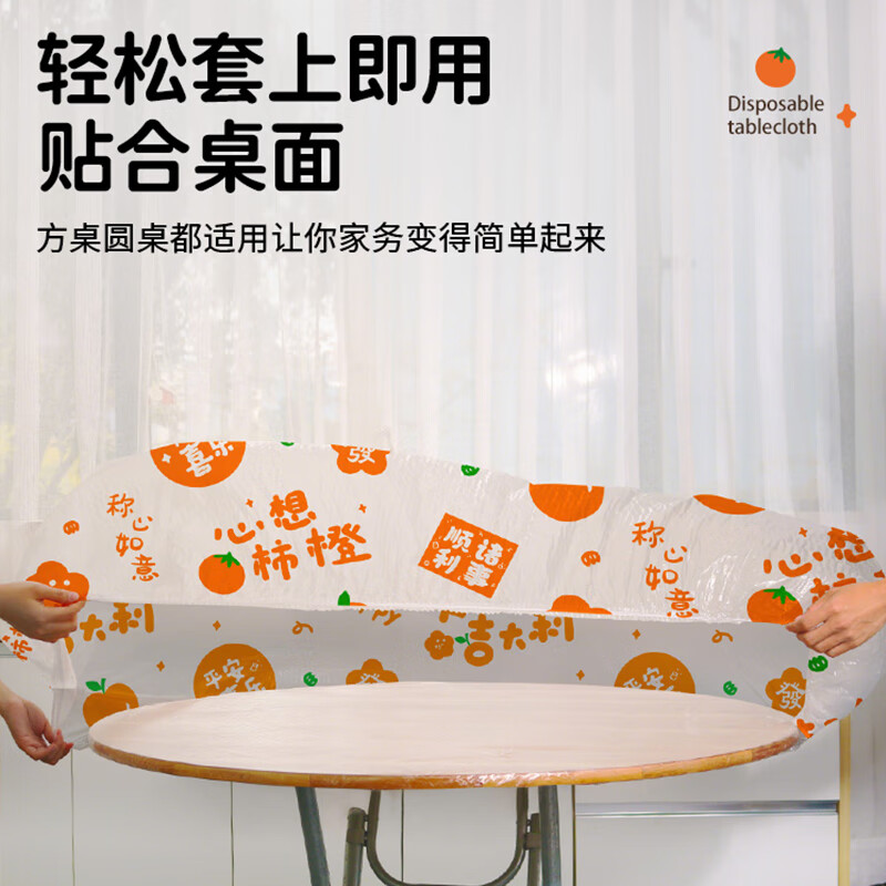 Tinghao disposable tablecloth with thickened elastic opening 1.8m 10 sheets printed picnic camping tablecloth waterproof and oil-proof tablecloth cover