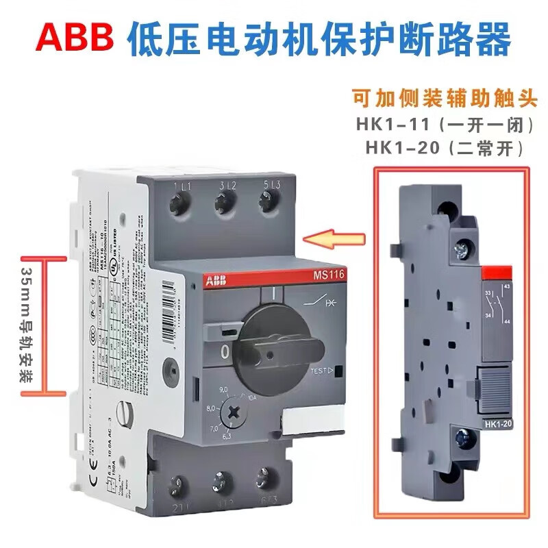 ABB motor protection circuit breaker series MS132 series motor protector motor starter 165 0.16 current range 0.1A-0.16A MS116 series