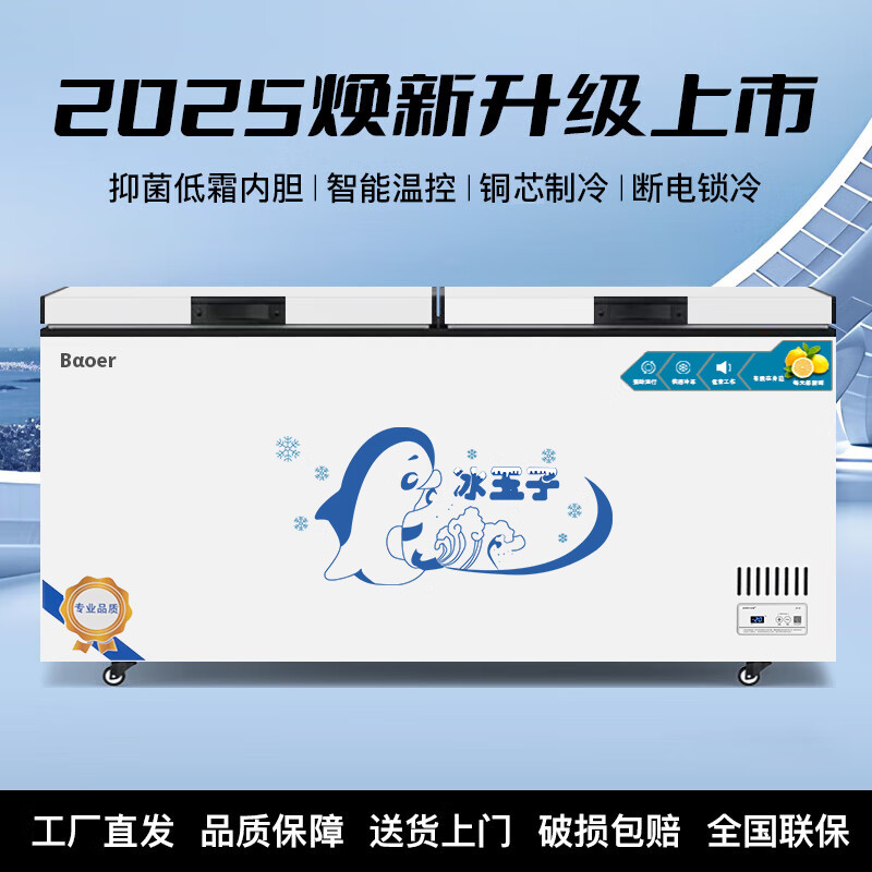 BAOER Freezer Commercial Large Capacity Full Freezing Household Dual Temperature Horizontal Freezer Display Cabinet Home and Business Dual-Purpose Storage Large Freezer Kitchen Dining Back Kitchen Refrigeration Freezer Conversion Freezer 728 Single Temperature Copper Tube/Length 1.43 Meters Width 0.63 Meters