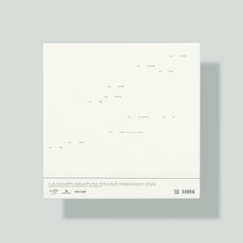 Chen Li's Ten Years' Collection of Musical Works Commemorative Edition Unsigned and Numbered