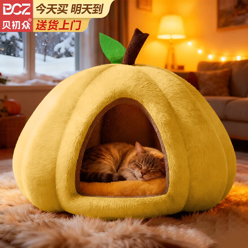 Beichuzhong cat nest is warm in winter, closed, removable and washable, all-season pet nest, cat bed, large, medium and small dog kennel, pumpkin nest, 40*40*32, recommended within 8 pounds, fully surrounded, soft and comfortable