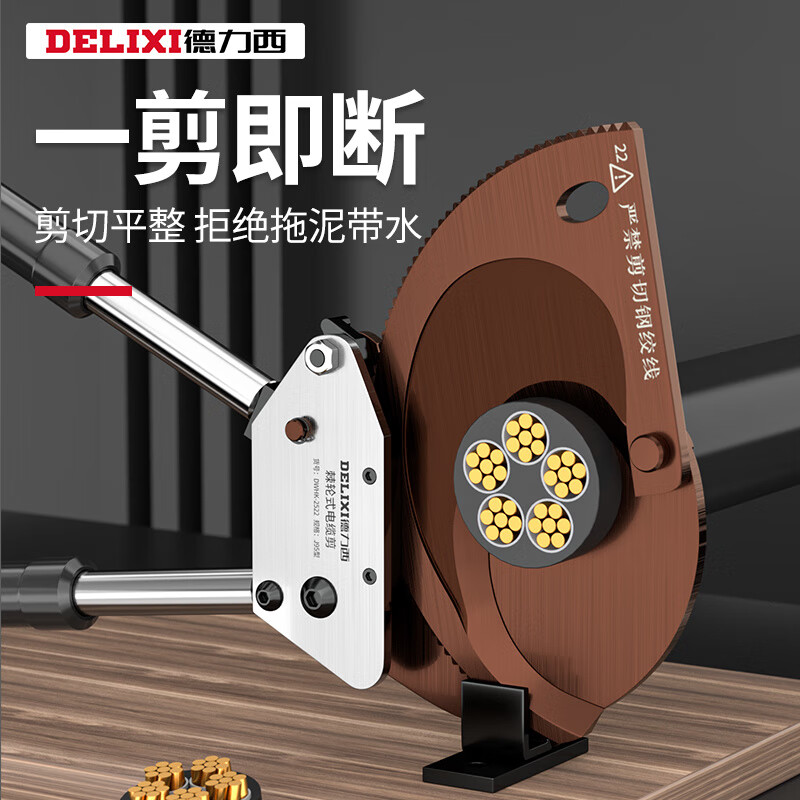 Delixi cable scissors ratchet gear type manual gear stranded wire cutter wire cutter special cable cutter Delixi J40 industrial grade ratchet cable cutter + free A