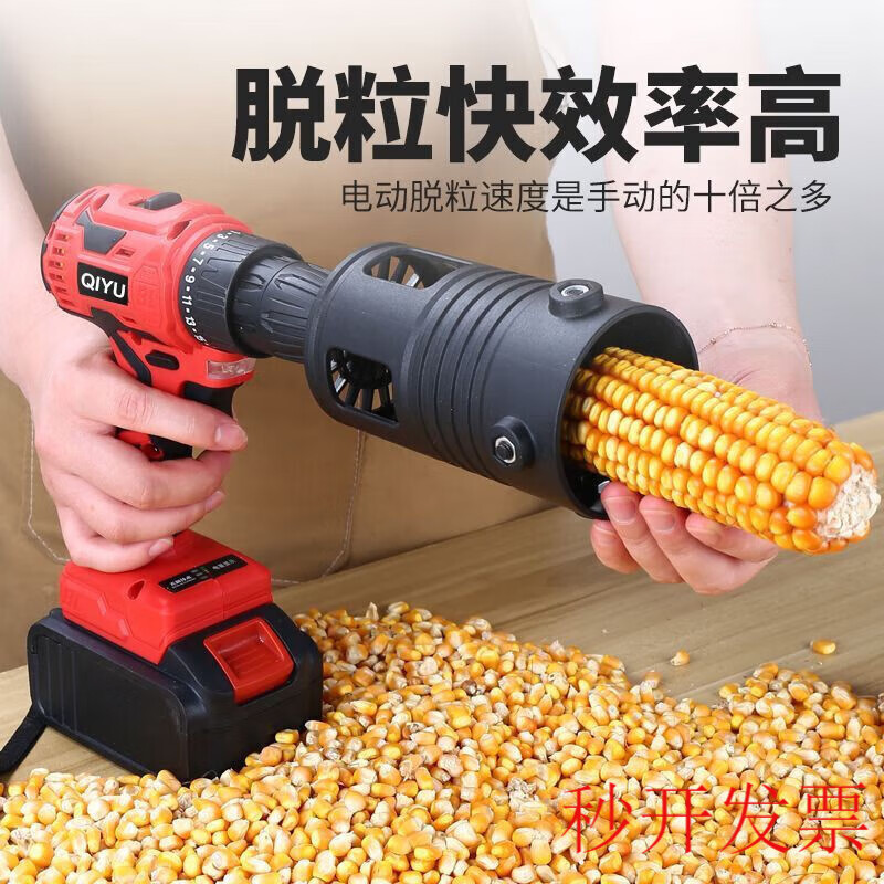 Qiaobolai electric corn threshing machine artifact black model easy to peel new model corn threshing artifact orange free light new model corn threshing artifact black free easy threshing corn threshing artifact 1 piece