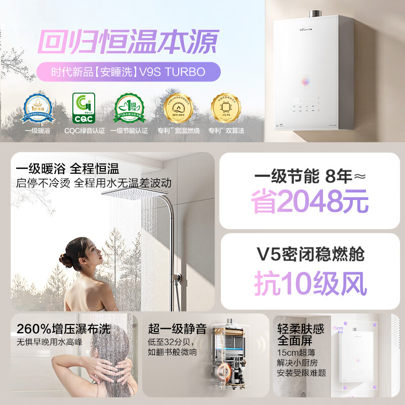 Wanhe Ansuiwash V9S supercharged version 16 liters of natural gas first-level warm bath without cold feeling silent energy-saving supercharged constant temperature trade-in V9S TURBO gas water heater