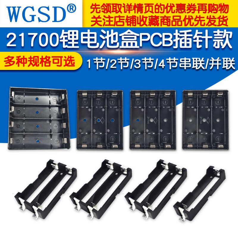 Dafuri 21700 lithium battery box PCB pin type 1 cell/2 cells/3 cells/4 cells series/parallel battery slot 3.7v base 21700 1 cell pin type