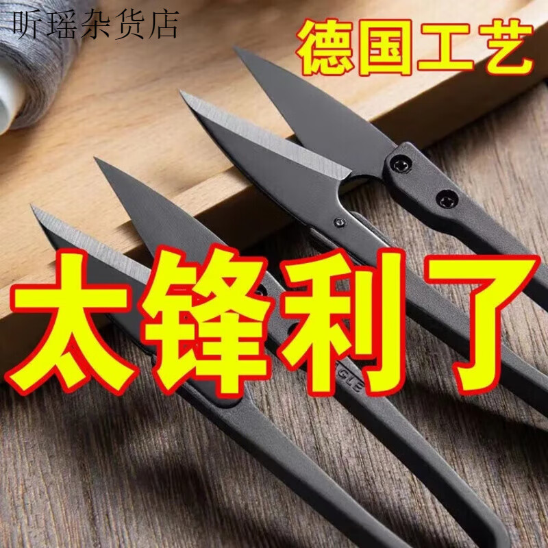 Shantou Lincun High Carbon Steel Black Yarn Scissors Cross Stitch Thread Trimmer Special Scissors Household Spring Small Scissors Fishing Thread Scissors Carbon Steel All Black Yarn Scissors 1 Pair
