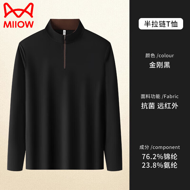 MiiOW 7A grade antibacterial double-sided velvet seamless half-zip mid-collar long-sleeved t-shirt for men autumn and winter half turtleneck bottoming shirt for men King Kong Black M Weight 90-120 catties