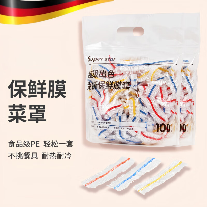 JCZS German quality food cling film sleeve with elastic disposable fresh-keeping bag cover for leftovers, special microwave cling film, boutique bag, food grade, microwaveable, 5 packs of 500 pieces