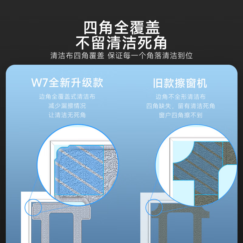 FMART's corners are cleaner, the window cleaning robot is ultra-thin, intelligent remote control, electric glass cleaning robot, a good choice for high-level cleaning glass cleaning artifact windows, smart frequency conversion flagship model W7