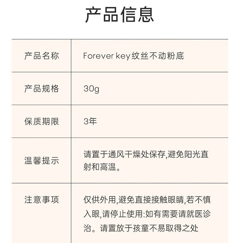 FOREVER KEY motionless foundation, soft, concealing, long-lasting makeup, all-in-one New Year gift #102 Ivory 30g