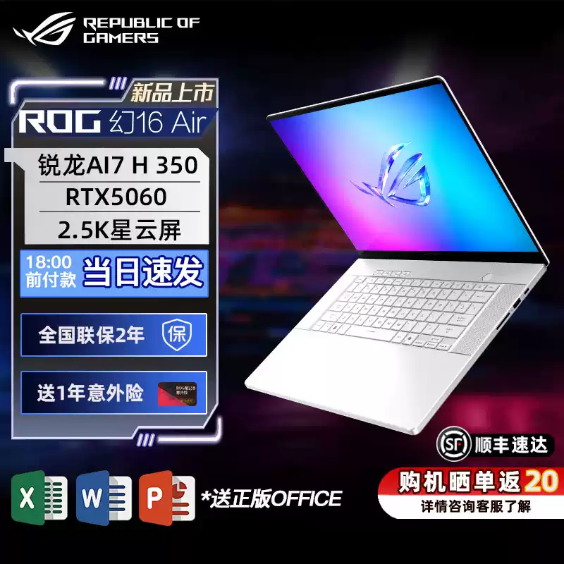 Subsidy of 2,000 yuan for Magic 14air5080 graphics card 5070Ti ASUS 16air laptop RTX5060 Magic 16Air/Ruilong AI7350/2.5/ 1TB solid state drive 32GB
