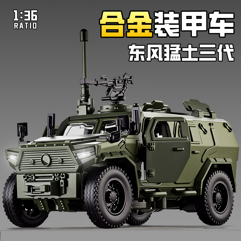 Medium-quality Dongfeng Warrior vehicle model, third-generation military vehicle, alloy simulation armored vehicle, car toy, souvenir for veterans, extra-large Dongfeng Warrior armored vehicle/seven doors, alloy material + gift box packaging