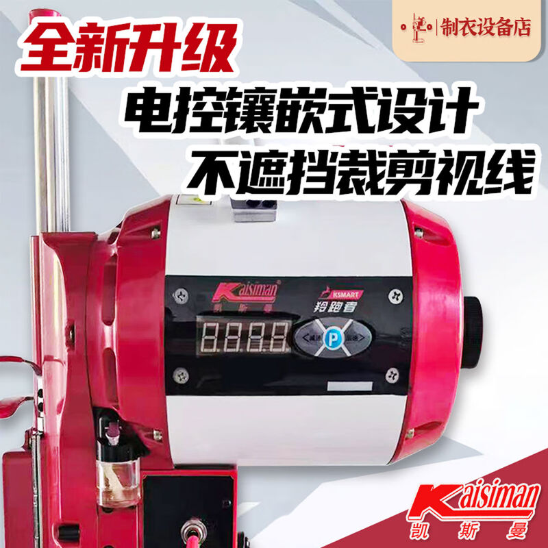 Fixman electric scissors cutting knife k9 cutting bed computer servo cutting machine automatic sharpening vertical straight knife cutting new KSM-Antelope Runner 12 inches