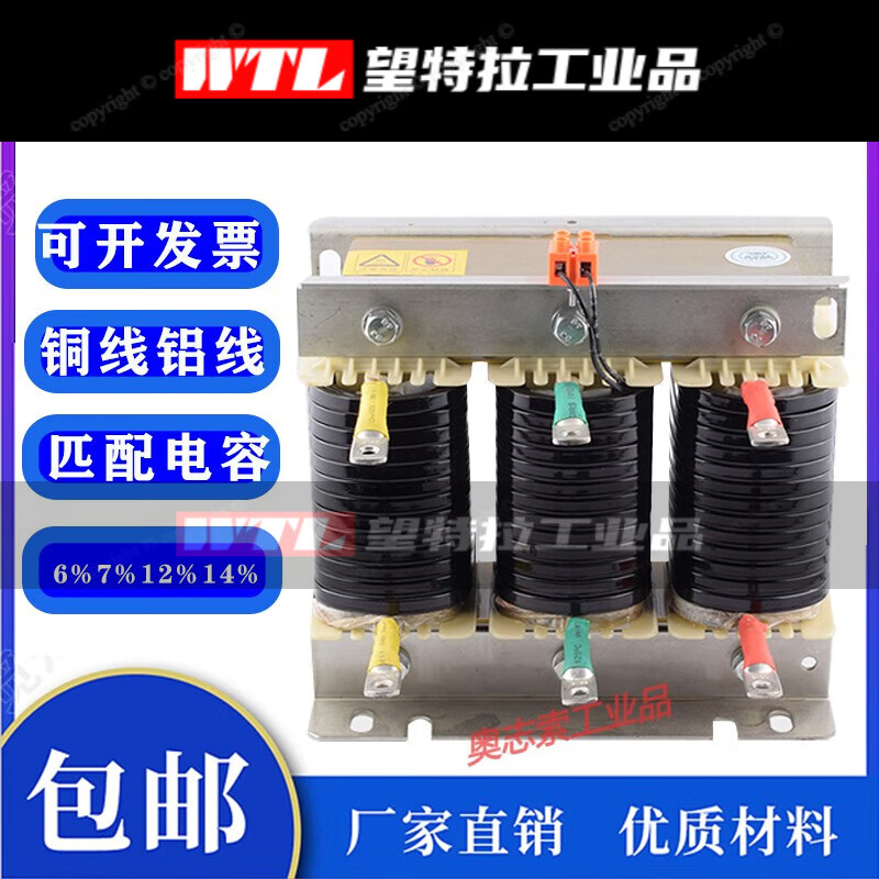 Three-phase series reactor cksg matching capacitor cabinet filter reactor low frequency furnace medium frequency furnace copper wire aluminum total compensation / sub-compensation copper 14 50kvar