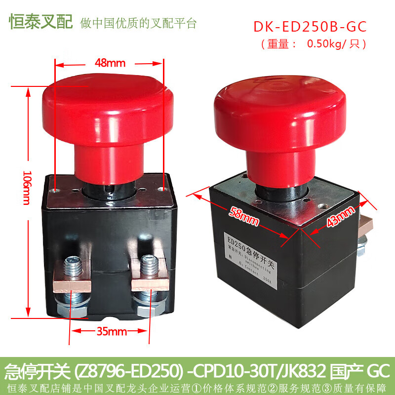 Tram emergency switch, emergency stop button, power-off switch, emergency stop switch ED125/250 single-sided open and double-sided open ED125 double-sided open