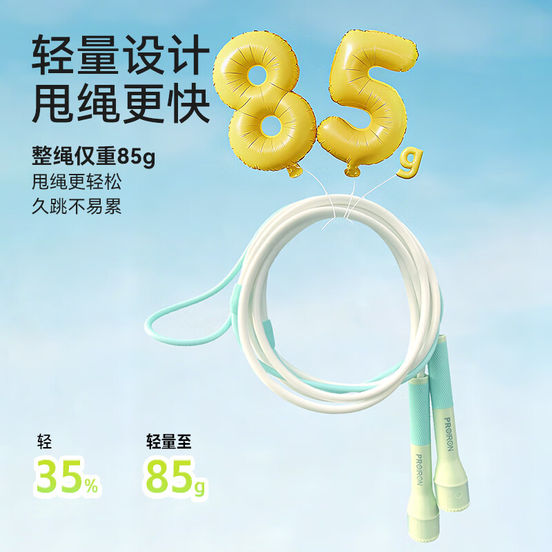 PROIRON rope skipping test for primary school students 6-12 years old children's sand test racing competition green