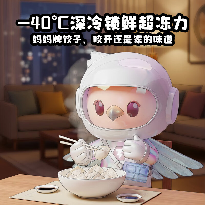 TCL408 liter ultra-thin flat bottom cooling refrigerator first-class energy efficiency air-cooled frost-free automatic ice making smart wifi household large capacity refrigerator R408T7-UQB ivory white