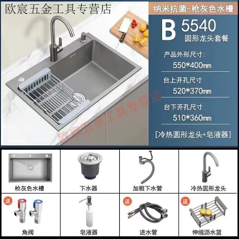 Fuyan 304 stainless steel thickened gun gray sink large single tank household kitchen countertop dishwashing sink dish basin stainless steel hot and cold round faucet package gun gray (length 37.5 width 25) thickened stainless steel