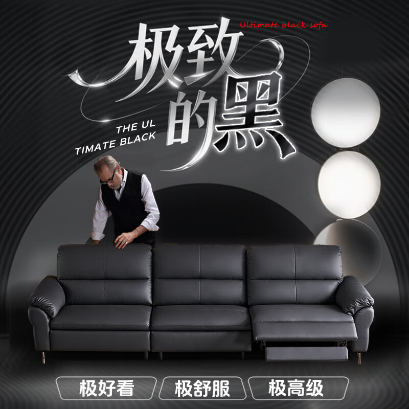 Left and right modern simple first-layer cowhide sofa with high legs and sweeper sofa 6072 3.11 meters large for three people black