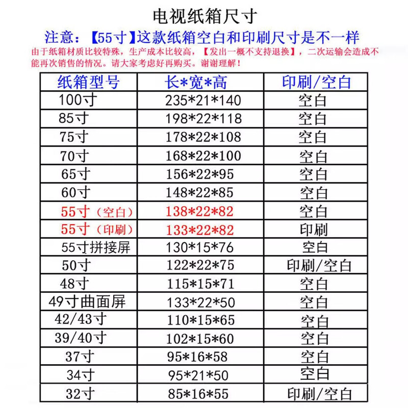 LCD TV carton moving protection set transfer carton handling packaging express box mailing repair outer packaging carton + corner protector + bubble film (transportation) 75-inch box (178*22*108cm)