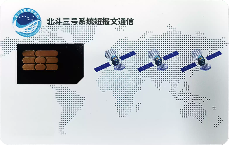 Hailiao Bei San short message miniaturized low-power communication module Beidou module short message module satellite communication black