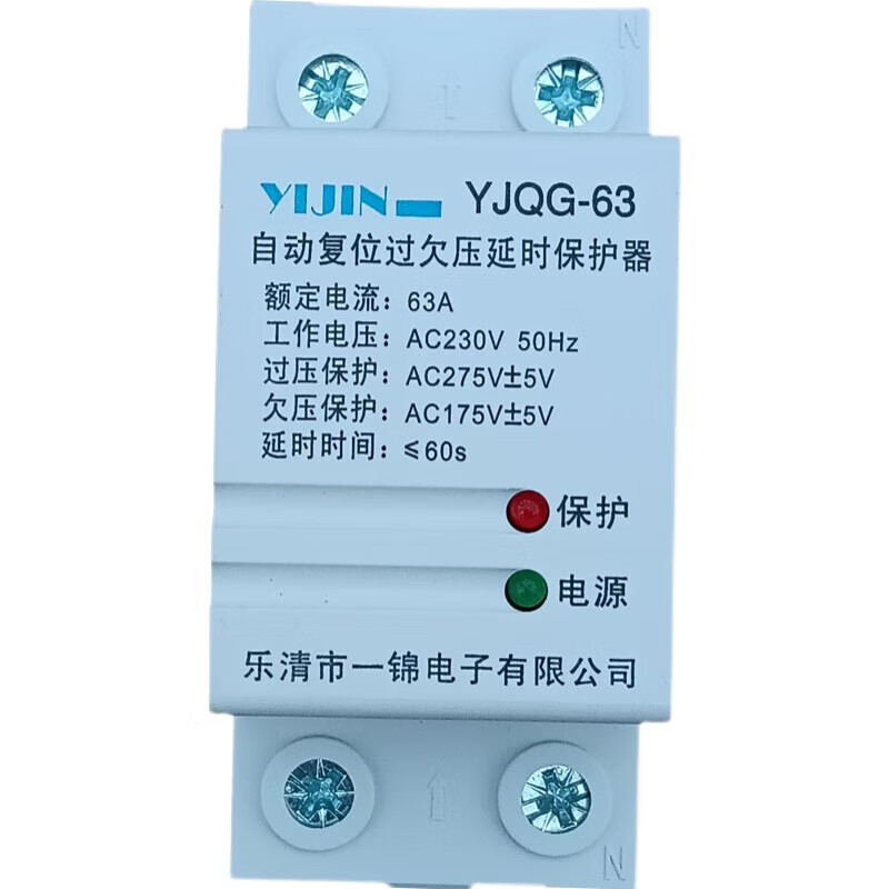 Yijin automatic reset over and under voltage delay protector YJQG-63 self-resetting protector 2P63A40A switch 2P63A lower incoming line and upper outgoing line