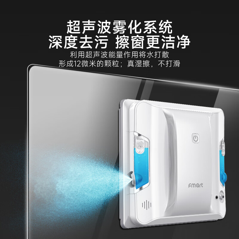 FMART's corners are cleaner, the window cleaning robot is ultra-thin, intelligent remote control, electric glass cleaning robot, a good choice for high-level cleaning glass cleaning artifact windows, smart frequency conversion flagship model W7