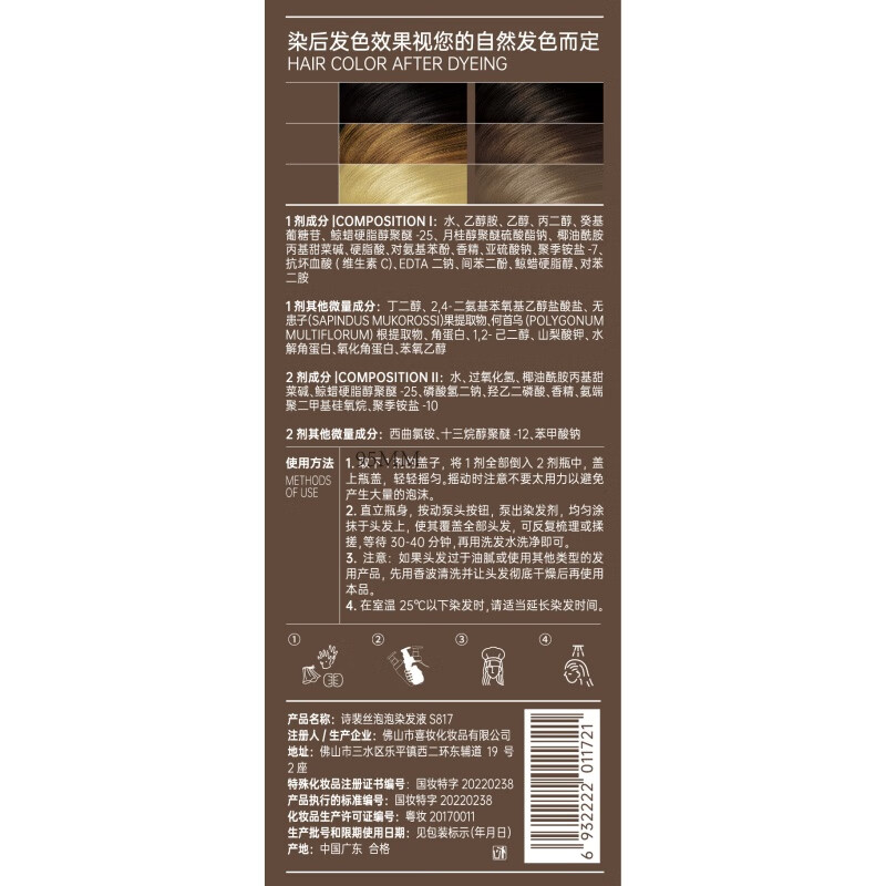 Spes plant hair dye bubble dye does not hurt the scalp and is easy to operate linen golden brown 90ml on clearance