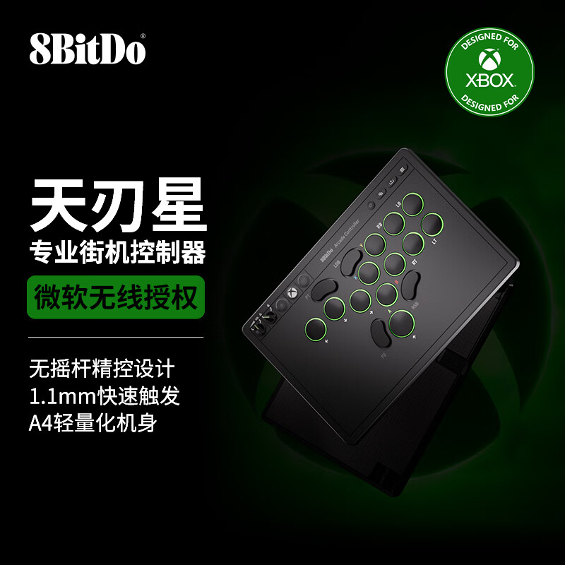 8BitDo Tianrenxing arcade controller Microsoft Xbox version Hitbox Street Fighter 6 fighting keyboard xsx game controller PC computer Steam Tekken 8 Hungry Wolf Legend 97 Street Fighter