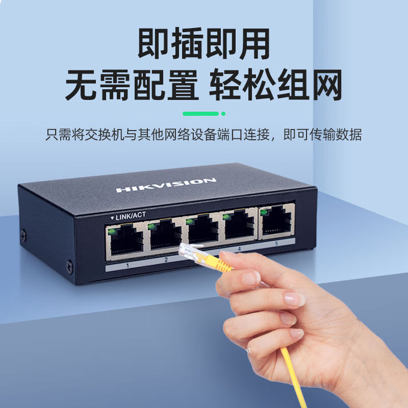 Hikvision (HIKVISION) Hikvision poe switch 4 ports 5 ports 8 ports 16 ports 24 ports 100M Gigabit national standard 48V monitoring dedicated network 100M - high power 4POE port 1 network port 60W