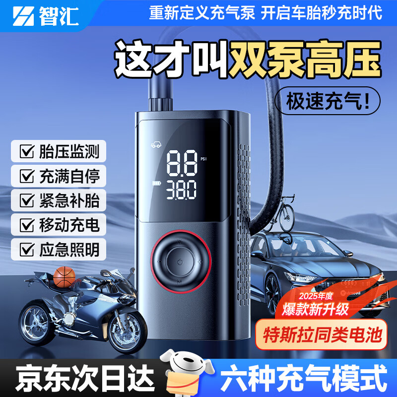 Zhihui car air pump, car tire air pump, wireless electric tire pressure measuring multi-function inflator, portable inflatable treasure, smart wireless model, dual pump booster + power bank, electric vehicle, motorcycle, bicycle, car, SUV special