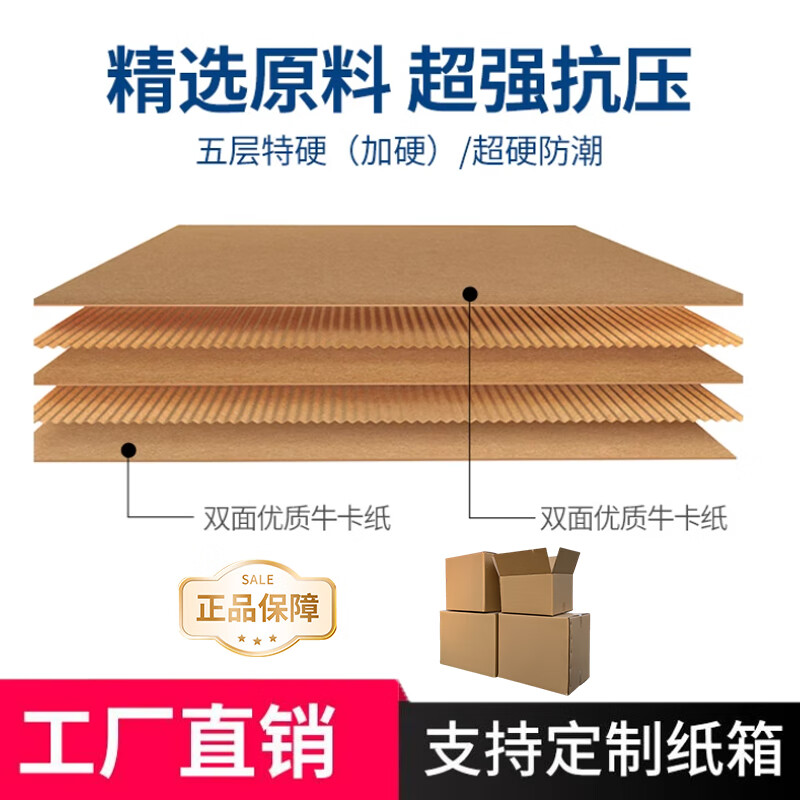 Qianheng 71*51*59cm seven-layer extra large corrugated carton thickened extra hard export foreign trade international logistics express mail 7-layer air consignment packaging large storage box