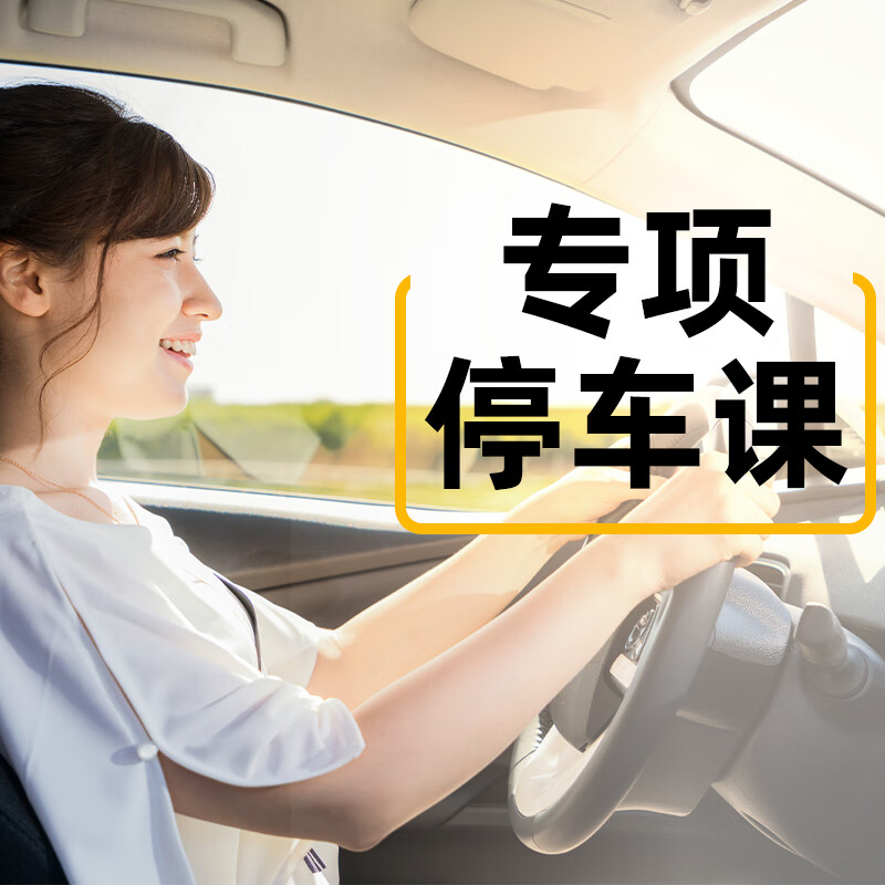 Car service Beijing Aocheng car training for novices on the road, professional driving one-on-one door-to-door pick-up VIP 2 hours