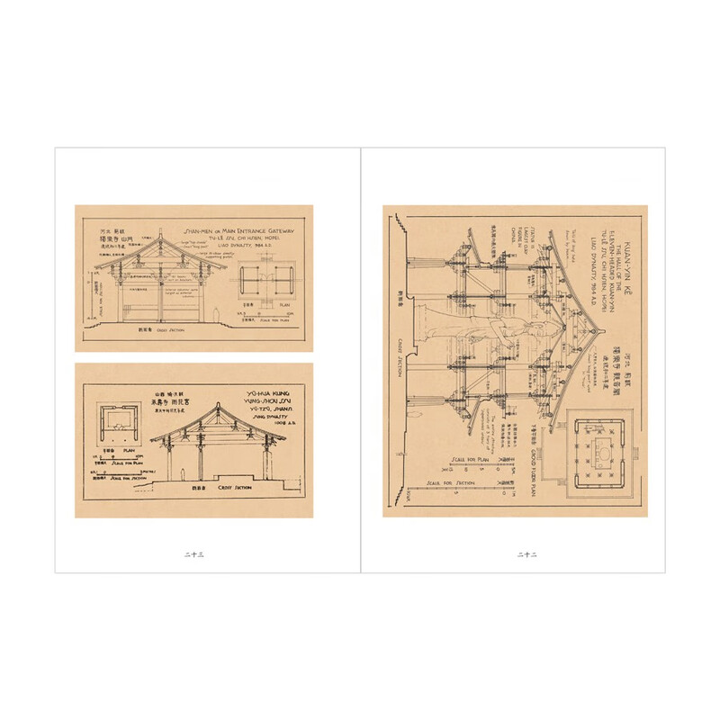 Illustrated History of Chinese Architecture Liang Sicheng Wuzhou Communication Publishing House Uses Western architectural drawing techniques to present the secrets of Chinese construction through images Thread-bound collection