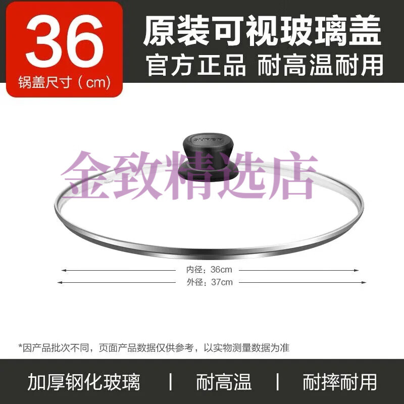 Supor tempered glass lid, soup pot, steamer pot lid, universal transparent tempered glass lid, square head 30cm tempered glass lid, safe and explosion-proof