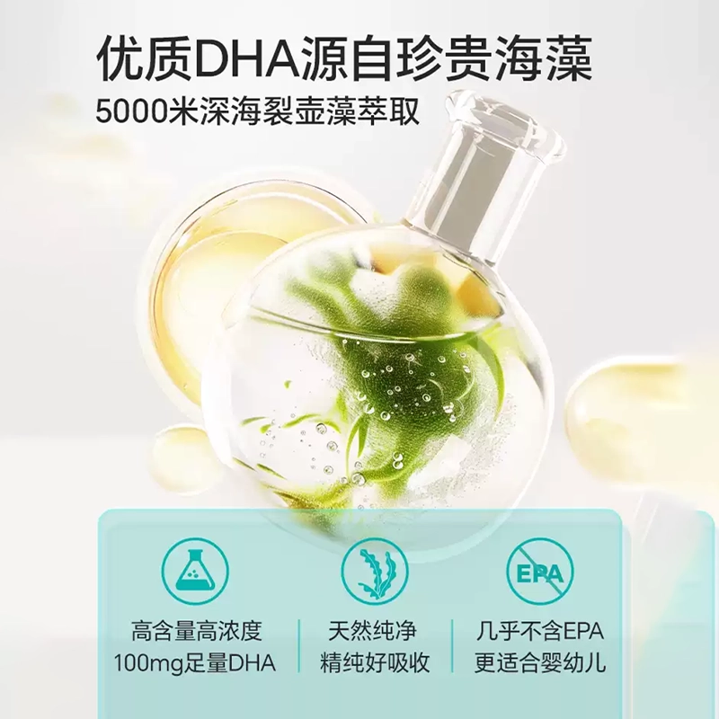 Bio Island DHA seaweed oil cod liver fish oil for infants and young children Bio Island DHA seaweed oil capsules 60 capsules*1