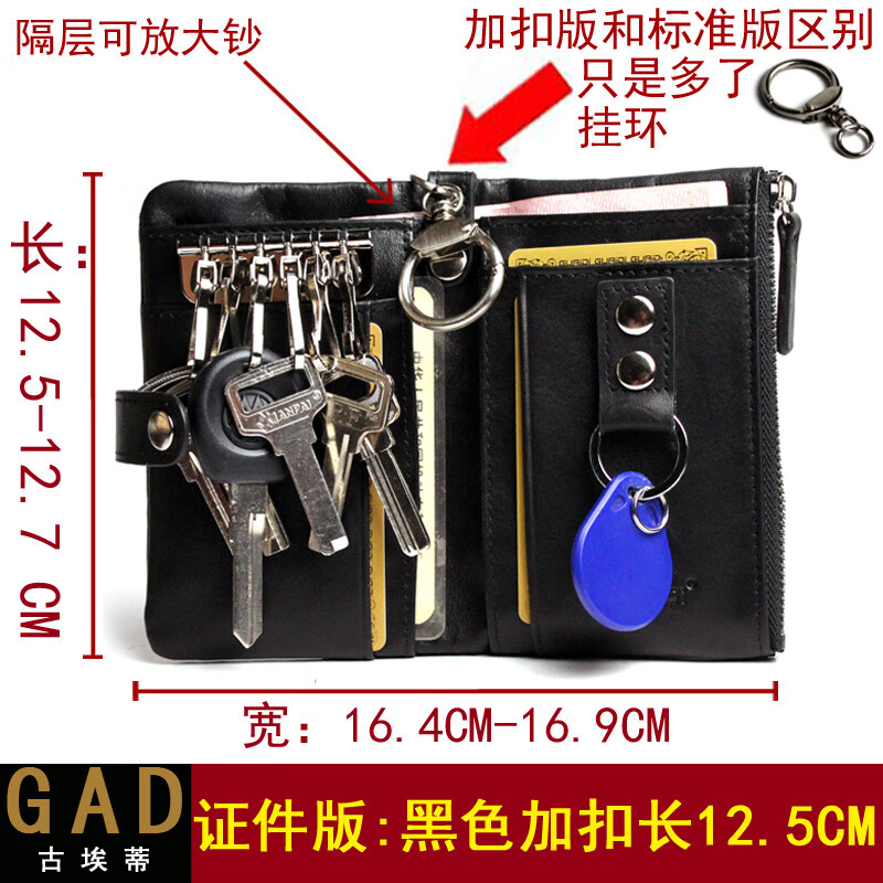 Key Bag Men's Genuine Leather Multi-Function Car Lock Keychain Cover Storage Waist Driver's License Zipper Women's Coin Purse Internet Celebrity ID Card Brown Standard Edition Length 12.5CM