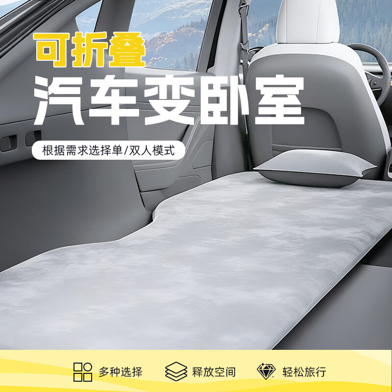 Huihe Chengwenjie M7 Zhijie r7 car mattress sleeping pad camping equipment trunk sleeping back row travel portable inflatable