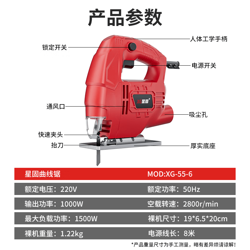 Xinggu jigsaw wood cutting machine household steel wood plank iron plate electric saw wire saw portable saw upgraded model丨8 meter long cord丨all copper motor