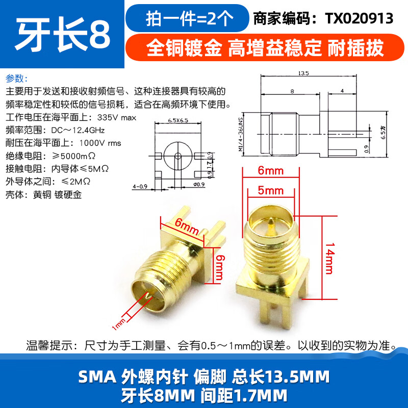 Dafuri SMA/UFL/IPEX/IPX connector antenna seat SMA-KE female RF radio frequency connector socket female male SMA external screw inner pin offset foot total length 13.