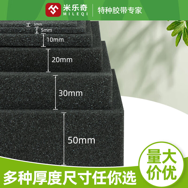 Mileqi medium and high density sponge pad foam board gift box filling packaging lining material glass porcelain anti-shock buffer anti-collision foam pad thickened soft glue-free B-grade soft sponge 20 cm long * 20 cm wide * 0.3 cm thick 10 pieces