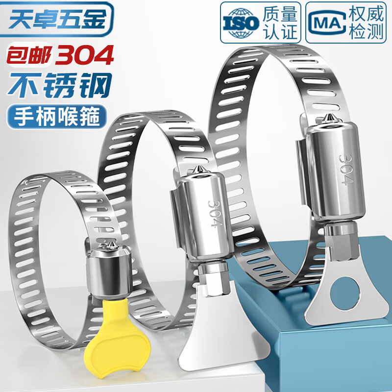 Tianzhuo Hardware 304 stainless steel handle throat hoop hand twist clamp hoop pipe hoop water pipe tightening hoop buckle fixed pipe clamp 105-127mm 5 304 handle