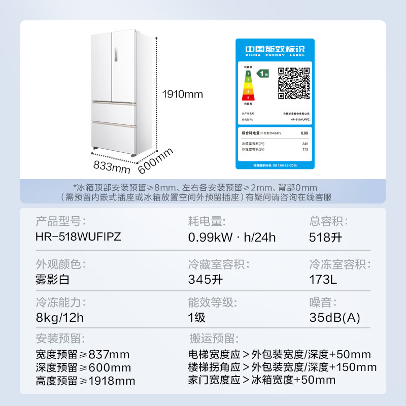 Hualing Refrigerator Midea produces 518 French automatic ice making machine, 60cm ultra-thin zero-embedded multi-door dual system dual cycle first-class energy efficiency household refrigerator HR-518WUFIPZ
