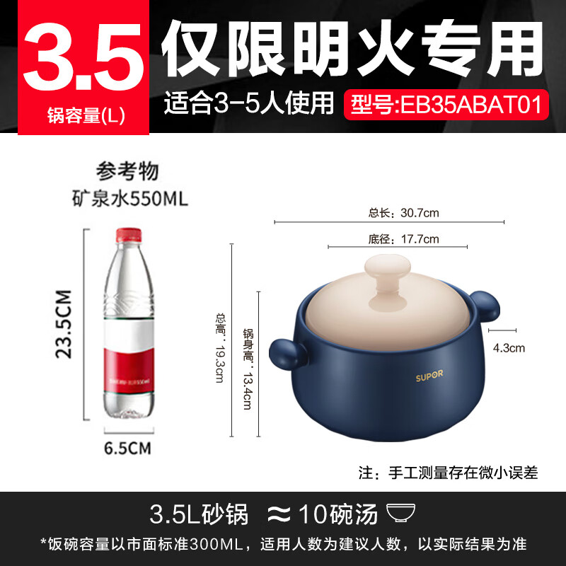 SUPOR casserole, soup pot, stew pot, ceramic clay pot, high temperature resistant, non-cracking crock pot 3.5L