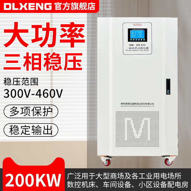 Pupan Delixi three-phase high-power copper pillar voltage stabilizer 380v compensated power stabilized power supply sbw100KW SBW-50KVA copper pillar type